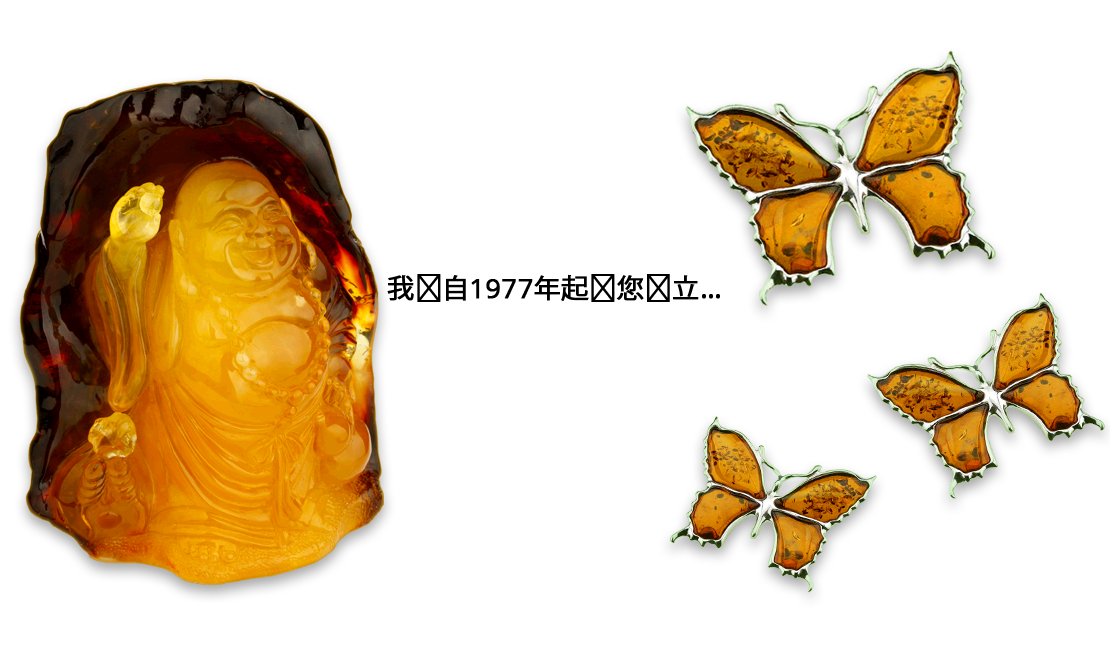 Amber Apple